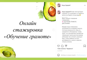 Олеся Тарасова Онлайн стажировка «Обучение грамоте. Дисграфия» 2021 слив