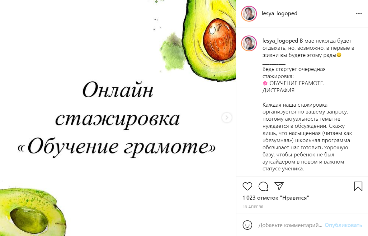 Олеся Тарасова Онлайн стажировка «Обучение грамоте. Дисграфия» 2021 слив курса