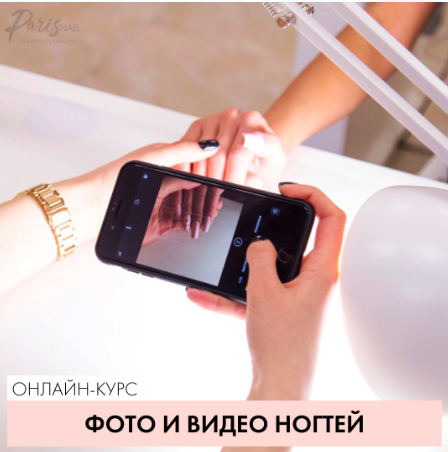Фото и видео ногтей - Romawe4ka 2018 слив курса