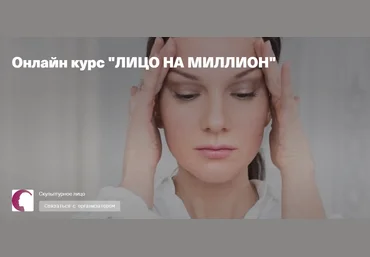 Виктория Цепляева Лицо на миллион 2020 слив