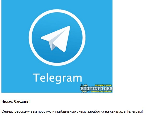 TG Деньги на Telegram канале 2020 слив курса