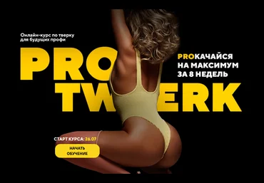Мария Скорченко Pro Twerk 2020 слив