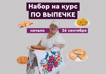 Зульфия Идрисова Татарская выпечка 2022 скачать слив