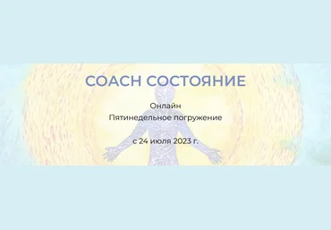 Андрей Треногов СОАСН Состояние. Я вижу тебя 2023 слив