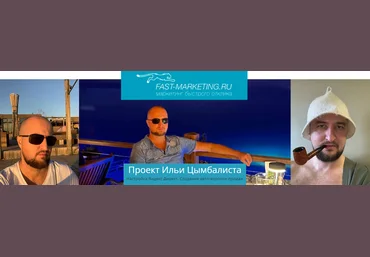 Илья Цымбалист Медиабайер Яндекс Директ 2.0 2023 скачать слив
