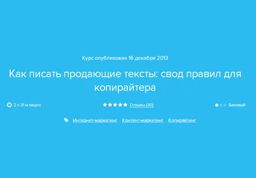Нетология Продающие тексты слив