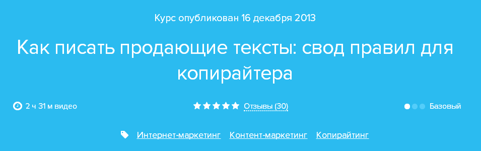 Нетология Продающие тексты слив курса