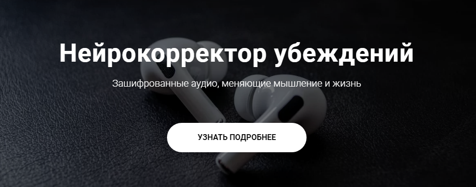 Александр Свияш, Наталья Игнатова Нейрокорректор убеждений «Похудение» 2022 слив курса