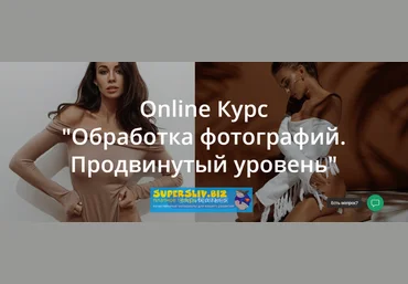 WhitePhotoSchool Обработка фотографий. Продвинутый уровень 2019 слив