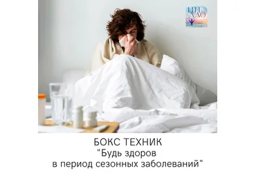 Сергей Матюшкин Бокс техник «Будь здоров в период сезонных заболеваний» 2023 слив
