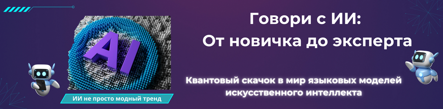 Супер Слив Fottiniya Промпт-инженер текстовых моделей ИИ. Говори с ИИ: От новичка до эксперта 2024 + Бонусы слив курса