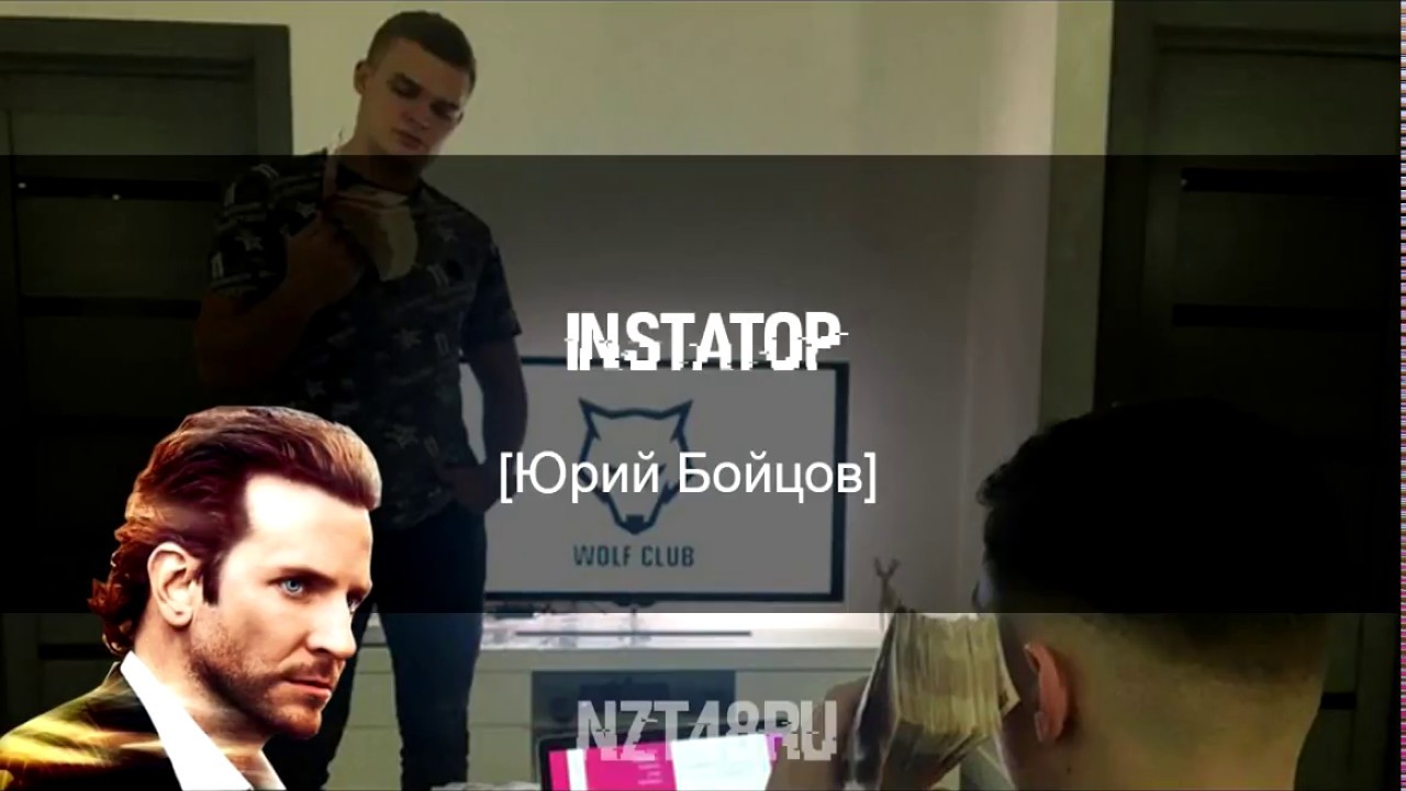 Юрий Бойцов Выжимка на курс InstaTop 2018 слив курса