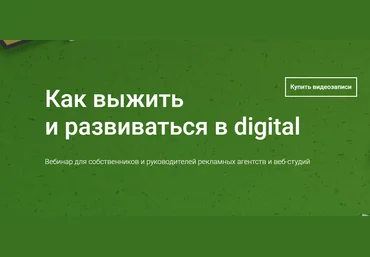 Анна Караулов Регионы vs Москва: как выжить и развиваться в digital 2019 слив
