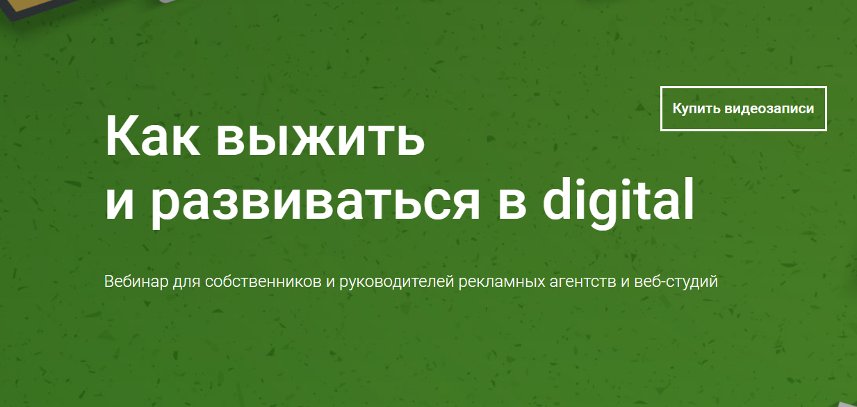 Анна Караулов Регионы vs Москва: как выжить и развиваться в digital 2019 слив курса