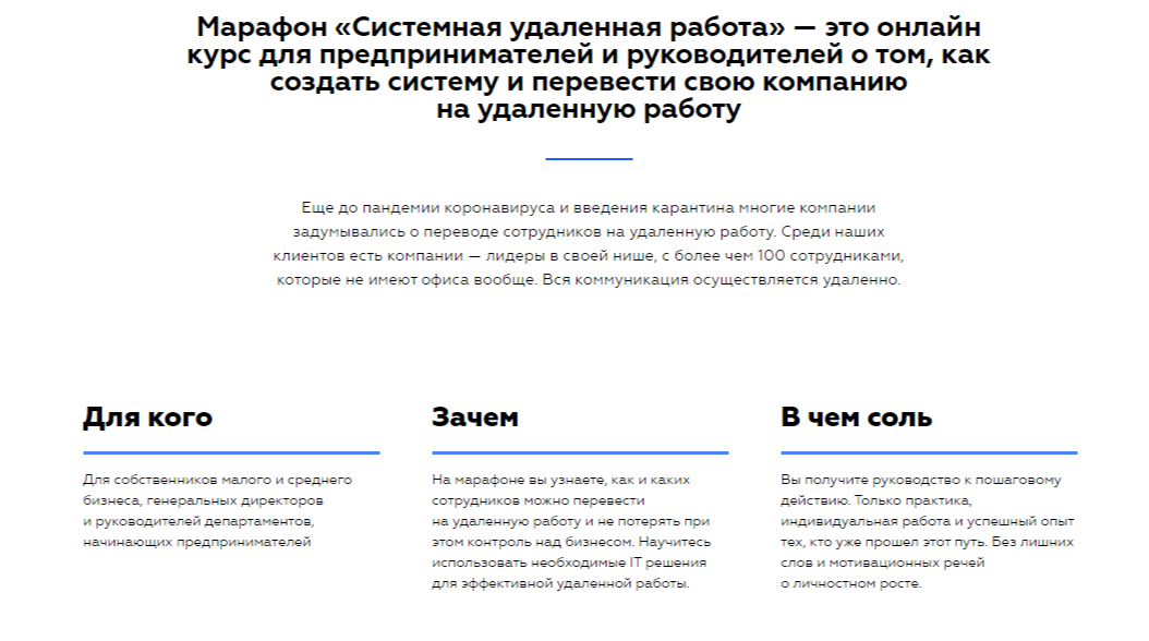 WebSarafan Системная удаленная работа 2020 слив курса