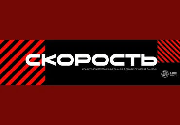 Аяз Шабутдинов Скорость 8 слив
