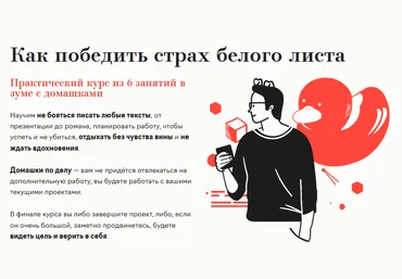 Lateral Summer Как победить страх белого листа 2021 слив