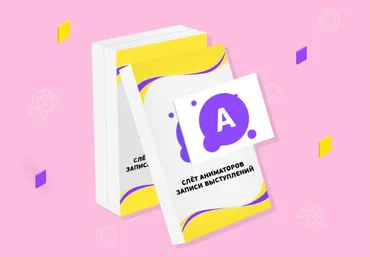 AnimationSchool Слёт аниматоров. Записи выступлений 2017-2019 слив