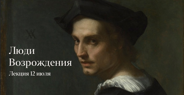 Константин Михайлов Люди Возрождения. Лекция 2 2022 слив курса