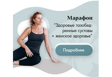 Наталья Андерсон ТБС, таз и женское здоровье 2022 скачать слив