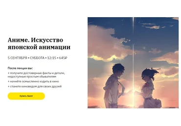 Елизавета Фандорина Аниме. Искусство японской анимации 2020 слив