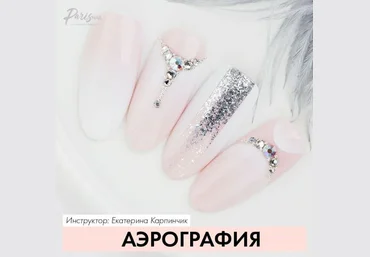 ParisNail Екатерина Карпинчик - Аэрография 2018 слив