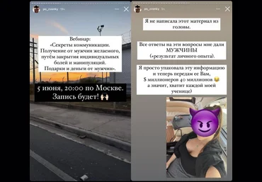po_zvonky Вебинар «Секреты коммуникации. Подарки и деньги от мужчин» 2021 слив