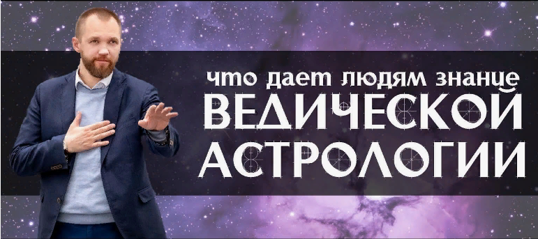 Академия времени Анатолий Шмульский — Ведическая астрология нумерология хиромантия 2022 слив курса