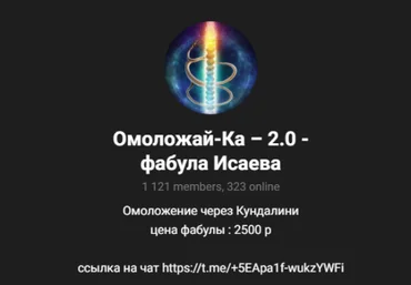 Дмитрий Исаев Фабула «Омоложайка 2.0» 2025 скачать слив