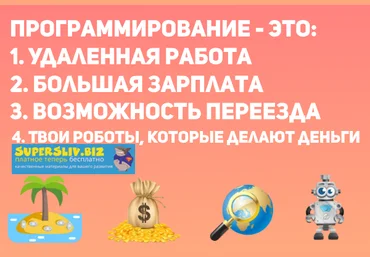 Стань программистом с нуля - обучение программированию на PHP слив