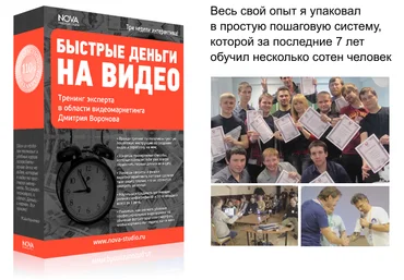 «Быстрые деньги на видео». Дмитрий Воронов слив