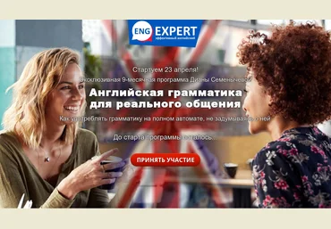 Диана Семенычева Английская грамматика для реального общения 2020 слив