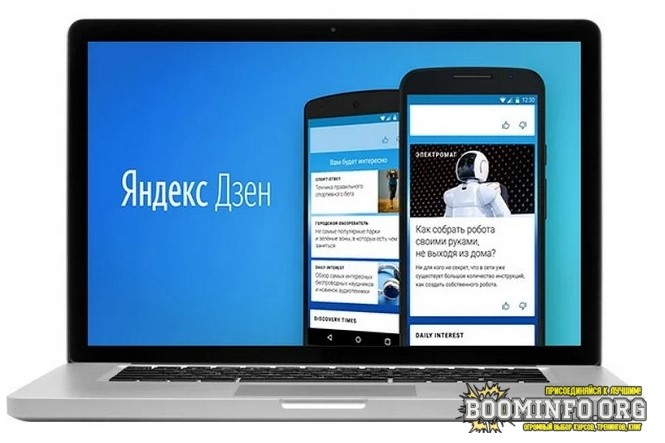 Mahouni Заработок на Яндекс Дзен от 20 000 рублей в месяц 2021 слив курса