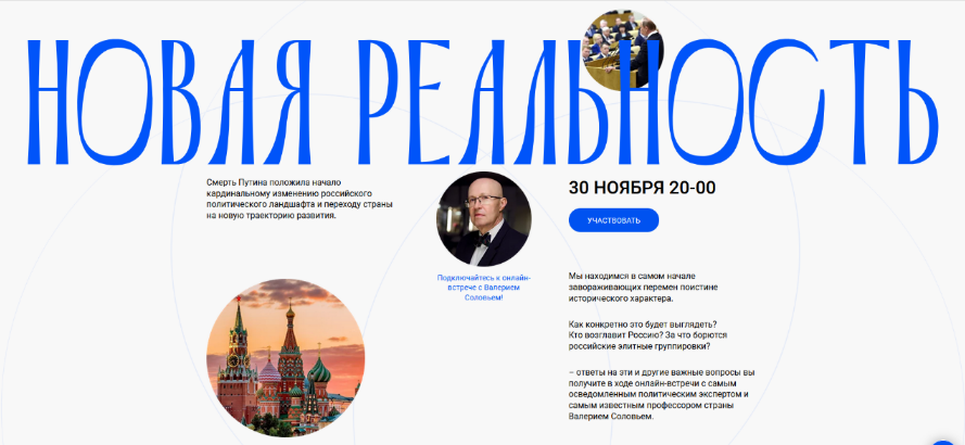 Валерий Соловей Новая реальность 2023 слив курса
