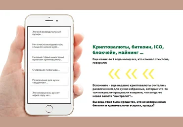 Дмитрий Карпиловский - Криптобизнес 3.0 2017 слив
