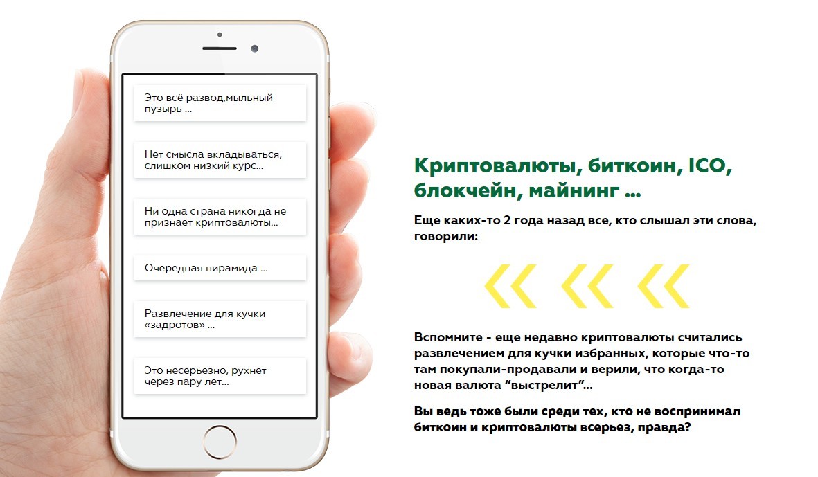 Дмитрий Карпиловский - Криптобизнес 3.0 2017 слив курса