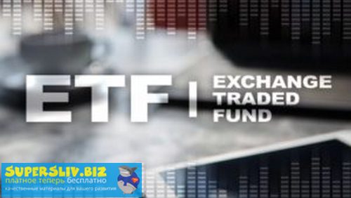 Сергей Наумов Как инвестировать в ETF за рубежом 2019 слив курса