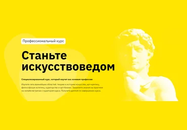 Правое полушарие интроверта Станьте искусствоведом. Рождение искусства 2021 слив