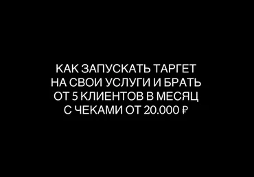 Максим Дмитриев Таргет на свои услуги 2022 слив