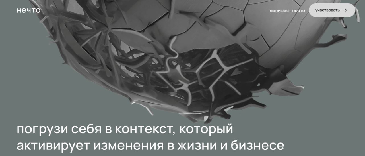 Михаил Дашкиев Нечто. 3 сезон Команда, мозг и деньги 2023 слив курса