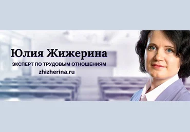Юлия Жижерина Персональные данные. Как учесть всё 2025 скачать слив
