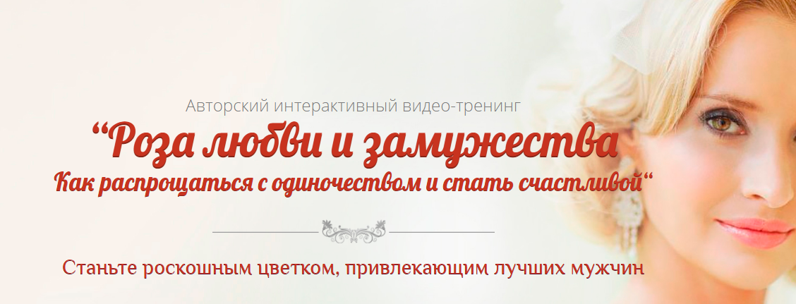 Роза любви и замужества - Ланске 2016 слив курса