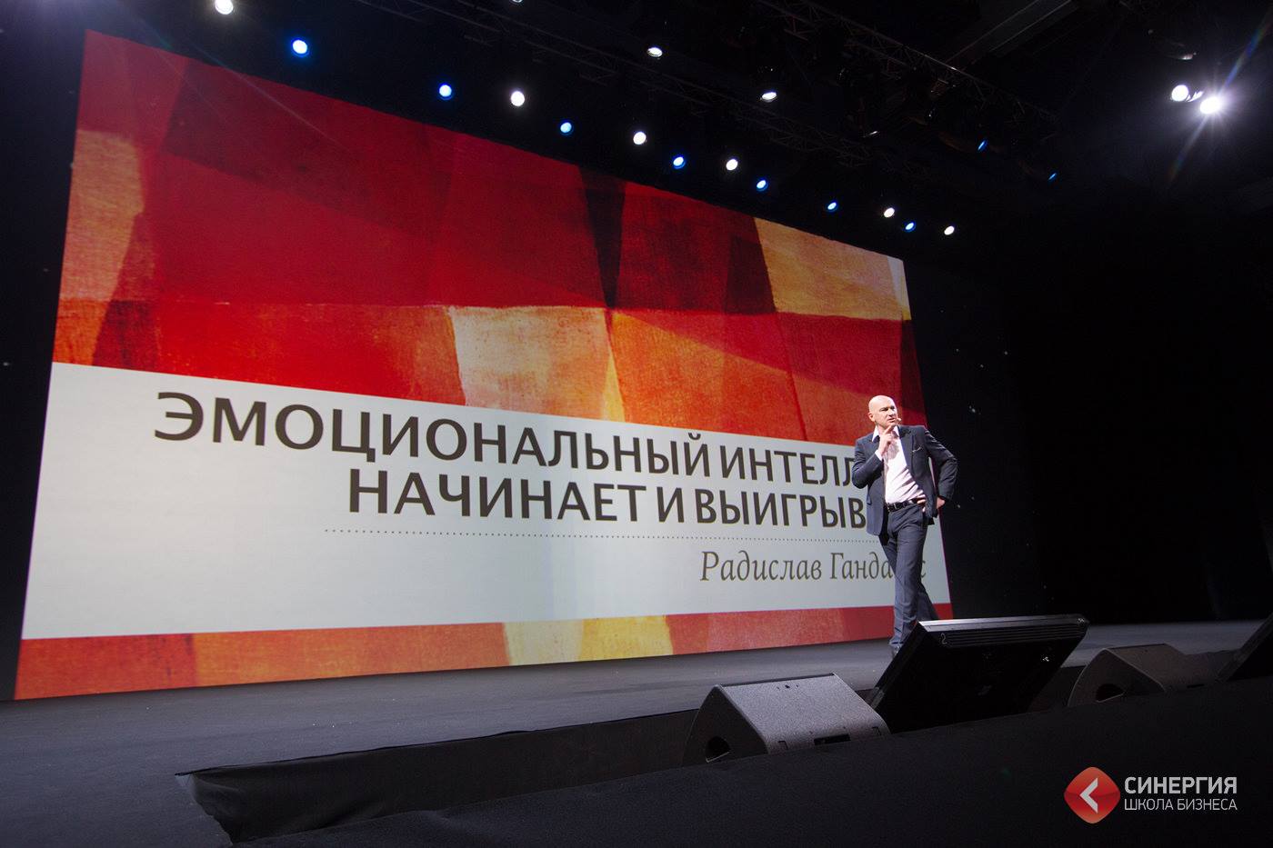 Вебинар «Эмоциональный интеллект начинает и выигрывает» - Гандапас 2017 слив курса