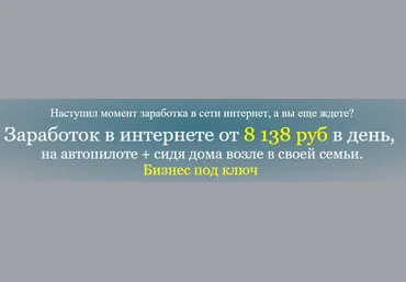 «BLACK STAR». заработок в интернете от 8 138 руб в день слив