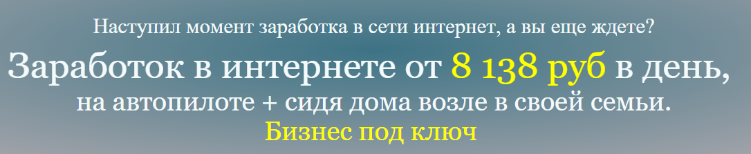 «BLACK STAR». заработок в интернете от 8 138 руб в день слив курса