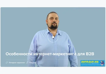 Нетология Особенности интернет - маркетинга для B2B 2018 слив
