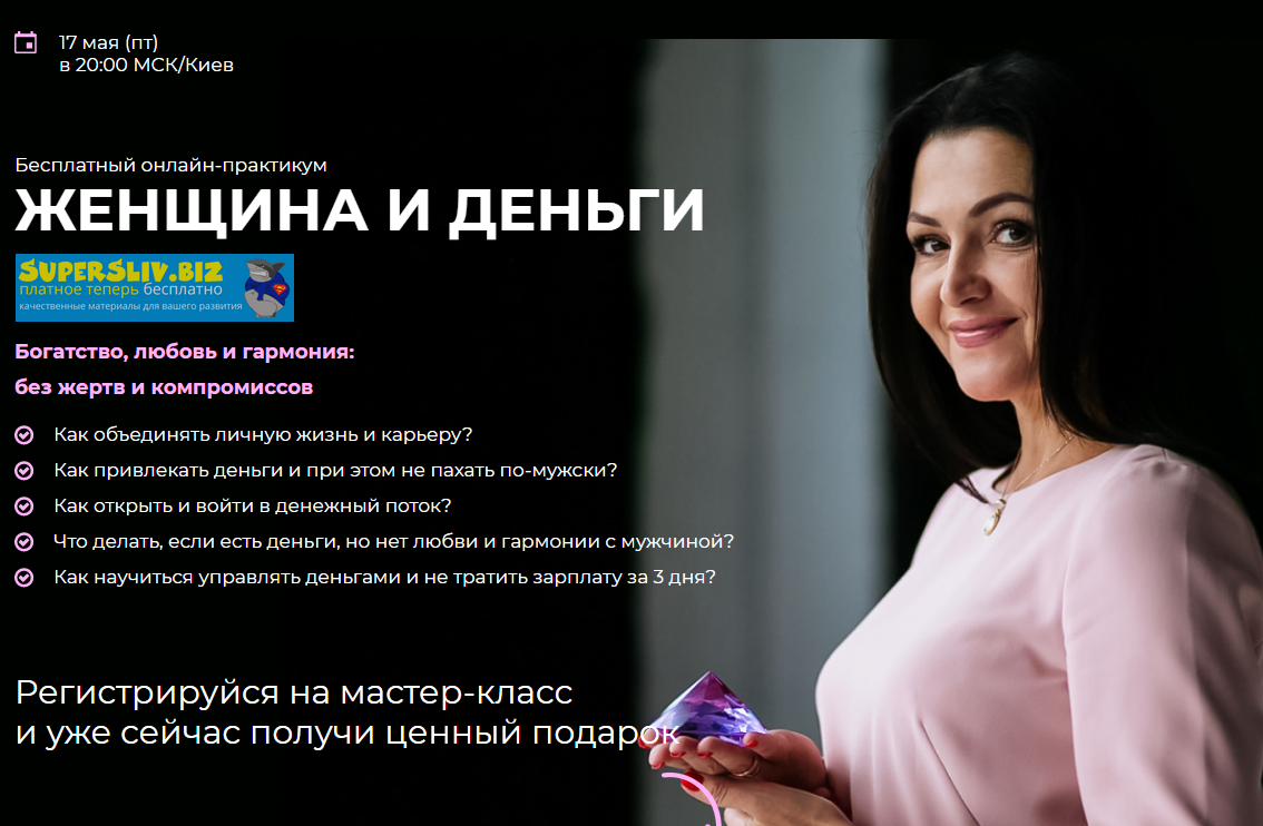 Алла Пилипюк Женщина и Деньги 2020 слив курса
