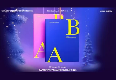 Александра Белякова Ab.Money Самопрограммирование 2025 слив
