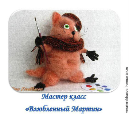 Влюбленный Мартин - Терекбаева 2013 слив курса