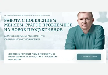 Олег Леконцев Норма Работа с поведением. Мастермайнд 1 2022 слив